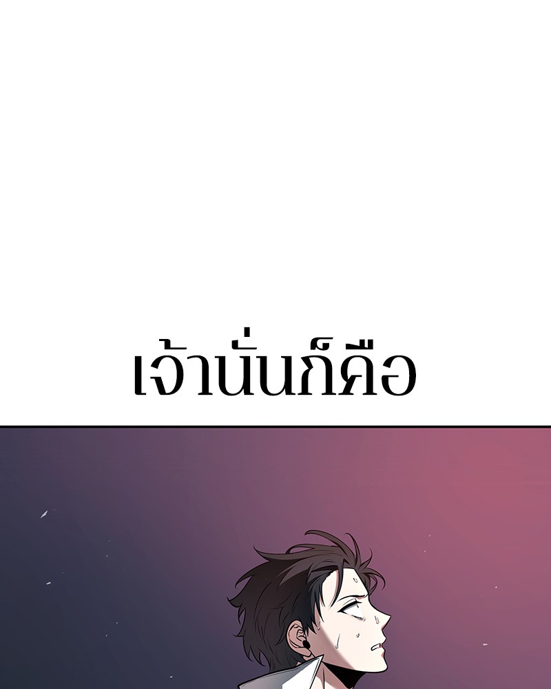 Omniscient Reader อ่านชะตาวันสิ้นโลก-89