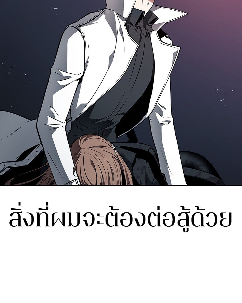 Omniscient Reader อ่านชะตาวันสิ้นโลก-89