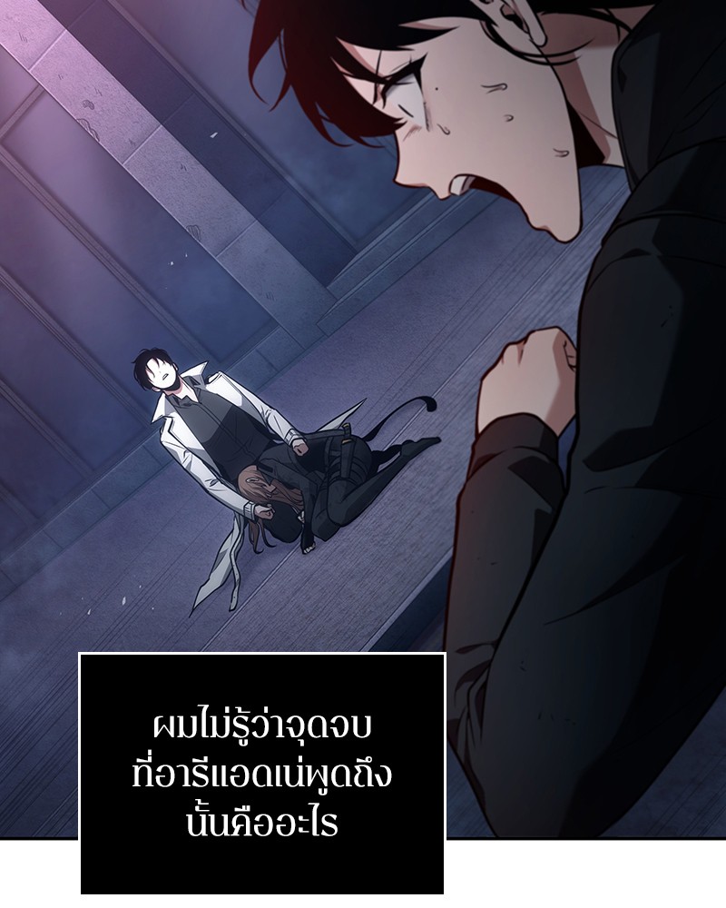 Omniscient Reader อ่านชะตาวันสิ้นโลก-89