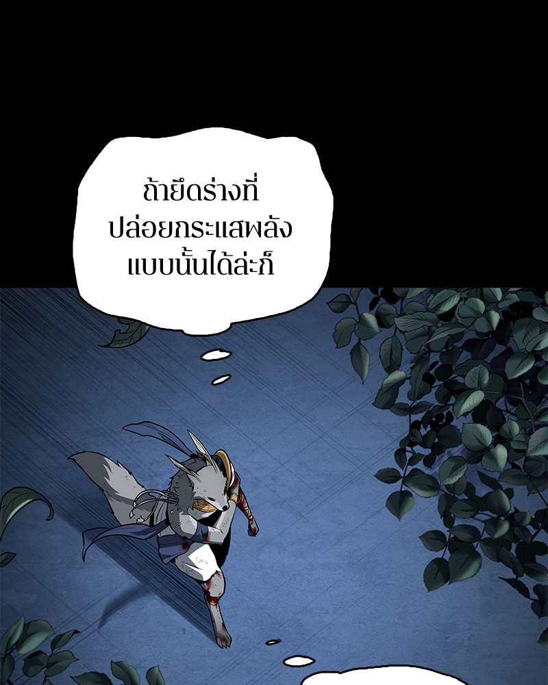 Omniscient Reader อ่านชะตาวันสิ้นโลก-89