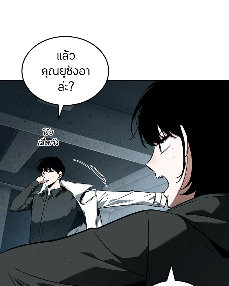 Omniscient Reader อ่านชะตาวันสิ้นโลก-89