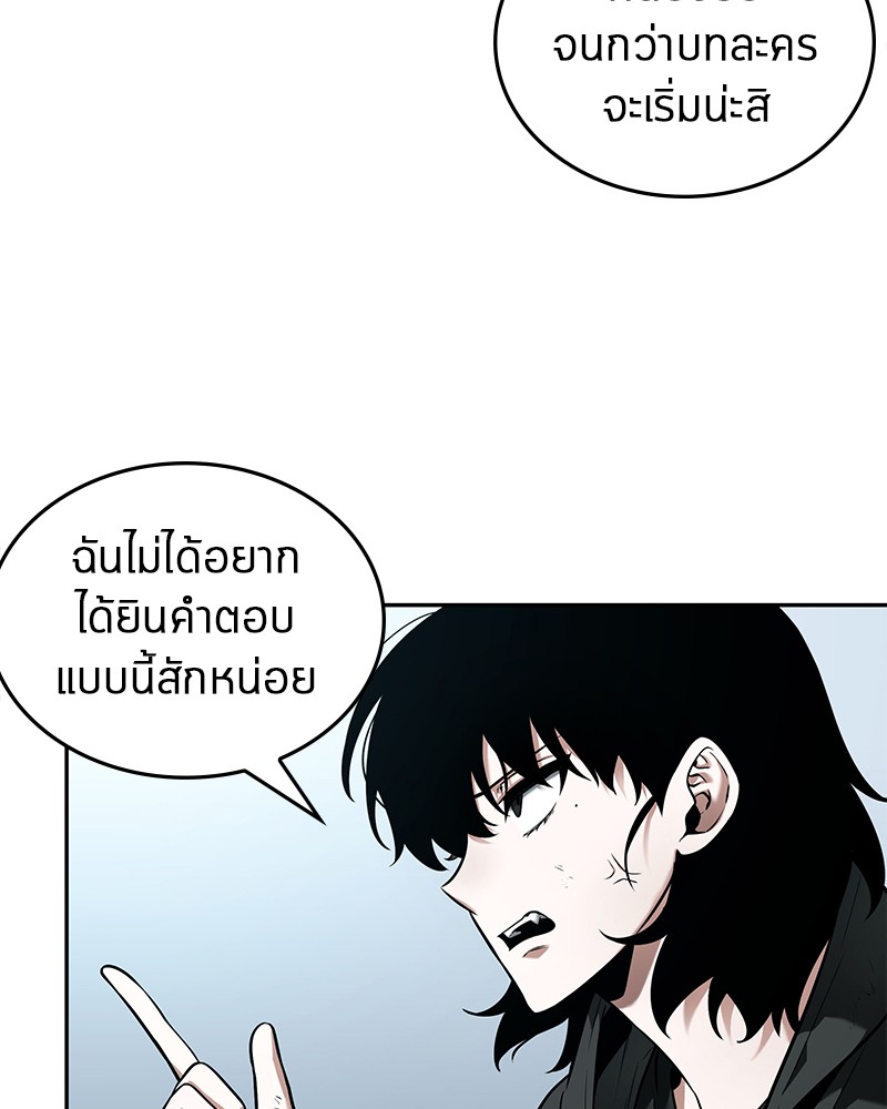 Omniscient Reader อ่านชะตาวันสิ้นโลก-89