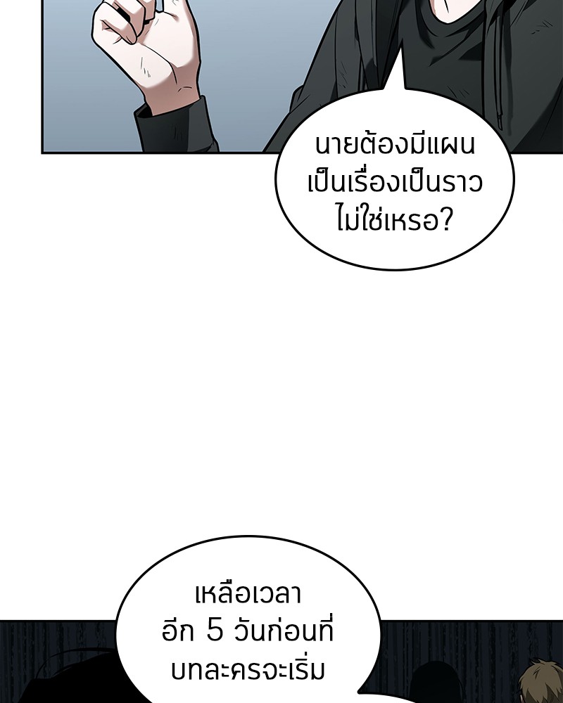 Omniscient Reader อ่านชะตาวันสิ้นโลก-89