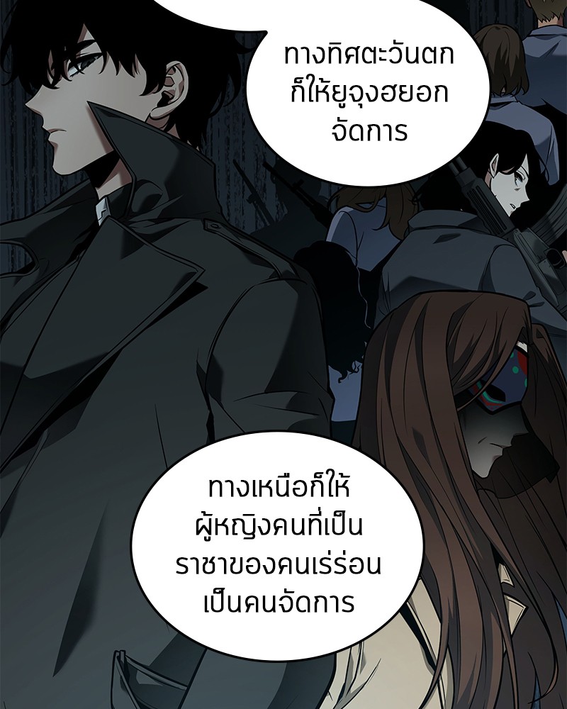 Omniscient Reader อ่านชะตาวันสิ้นโลก-89