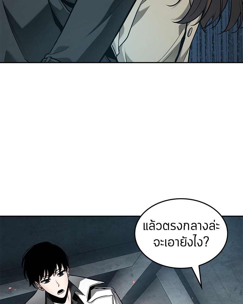 Omniscient Reader อ่านชะตาวันสิ้นโลก-89