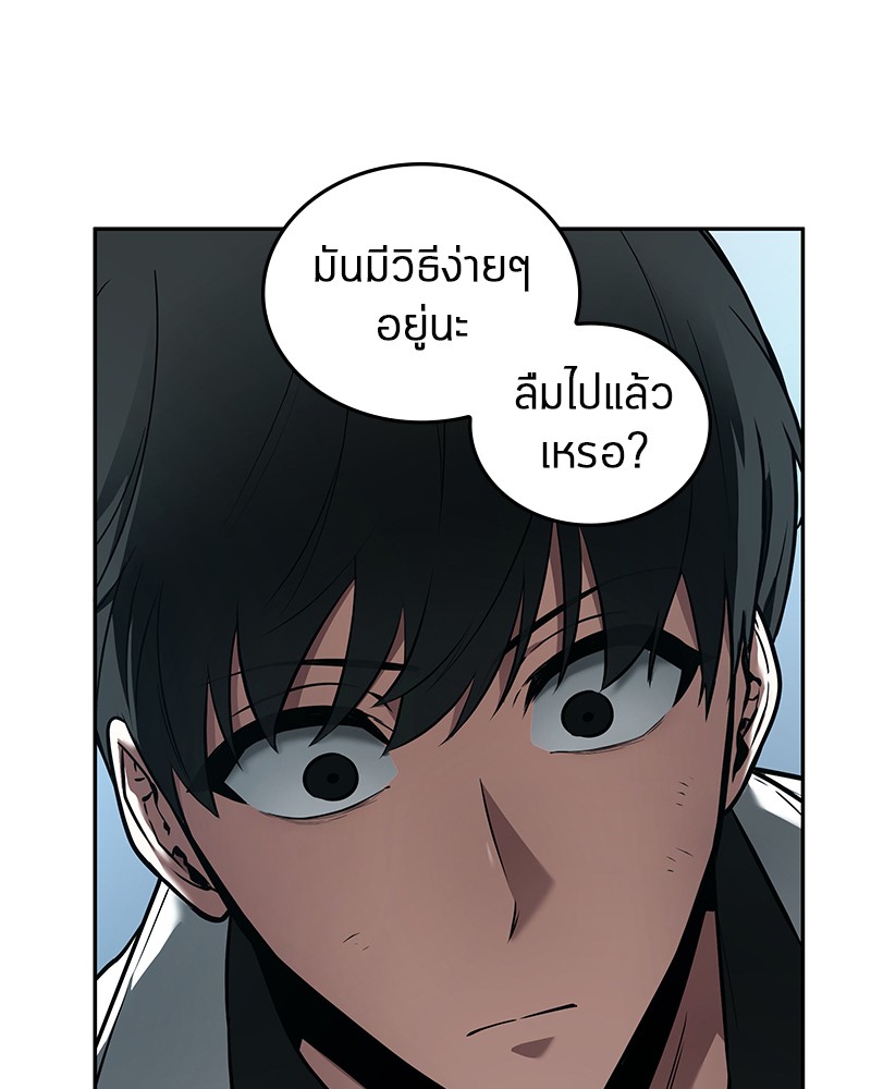 Omniscient Reader อ่านชะตาวันสิ้นโลก-89