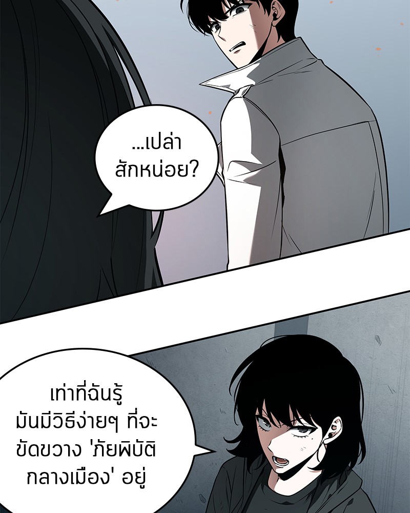 Omniscient Reader อ่านชะตาวันสิ้นโลก-89