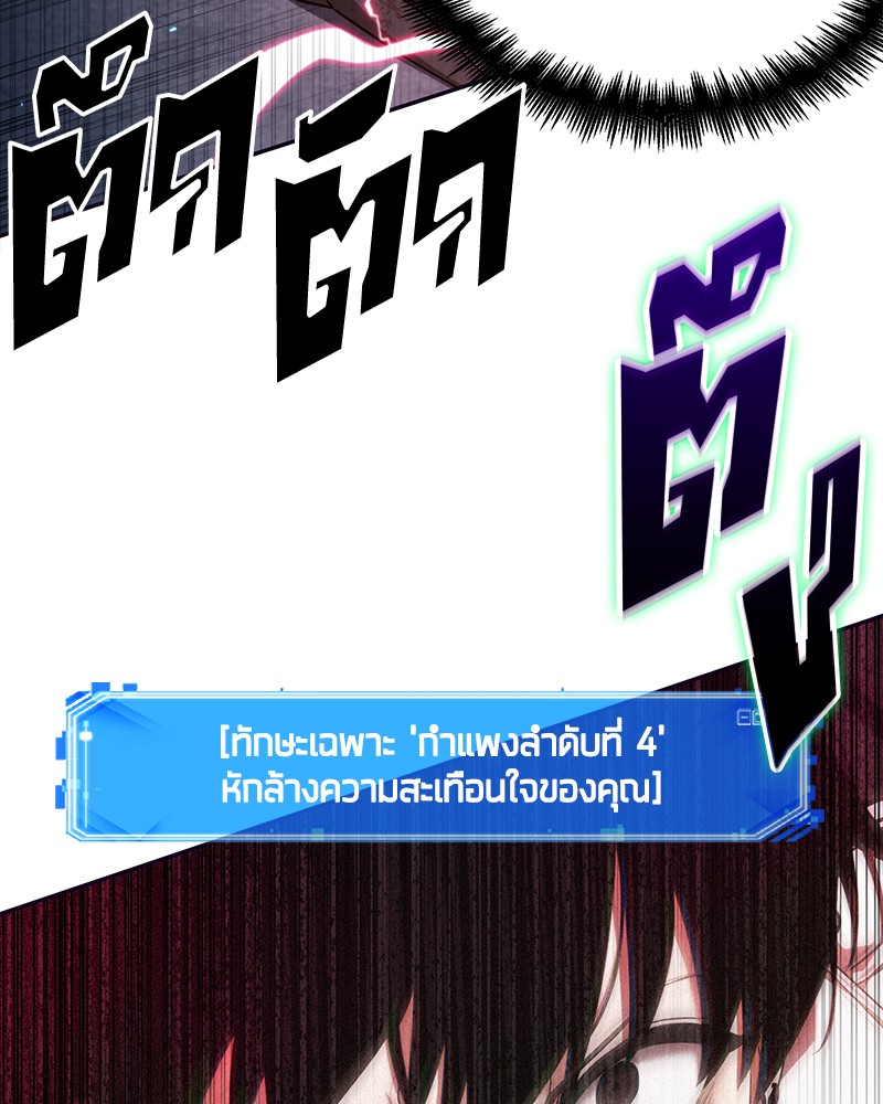 Omniscient Reader อ่านชะตาวันสิ้นโลก-89