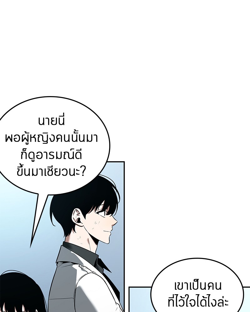 Omniscient Reader อ่านชะตาวันสิ้นโลก-89