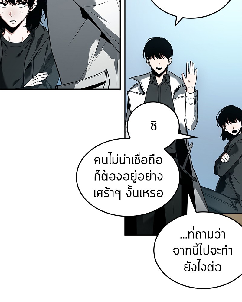 Omniscient Reader อ่านชะตาวันสิ้นโลก-89