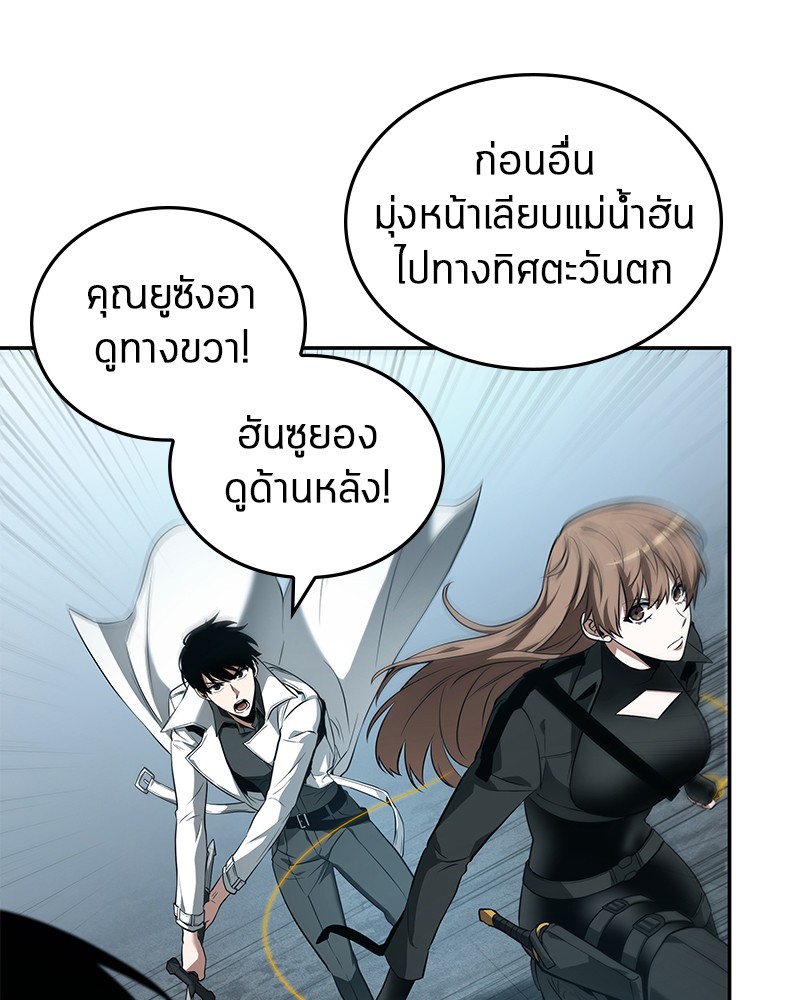 Omniscient Reader อ่านชะตาวันสิ้นโลก-89