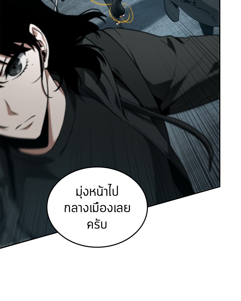 Omniscient Reader อ่านชะตาวันสิ้นโลก-89