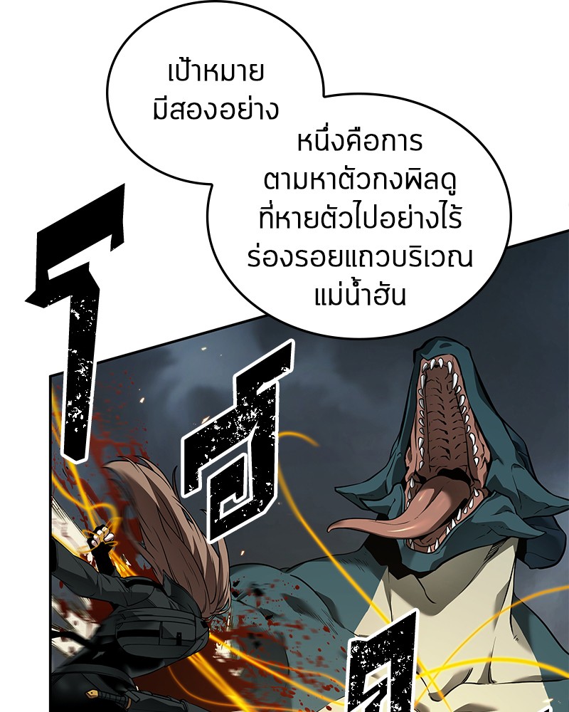 Omniscient Reader อ่านชะตาวันสิ้นโลก-89