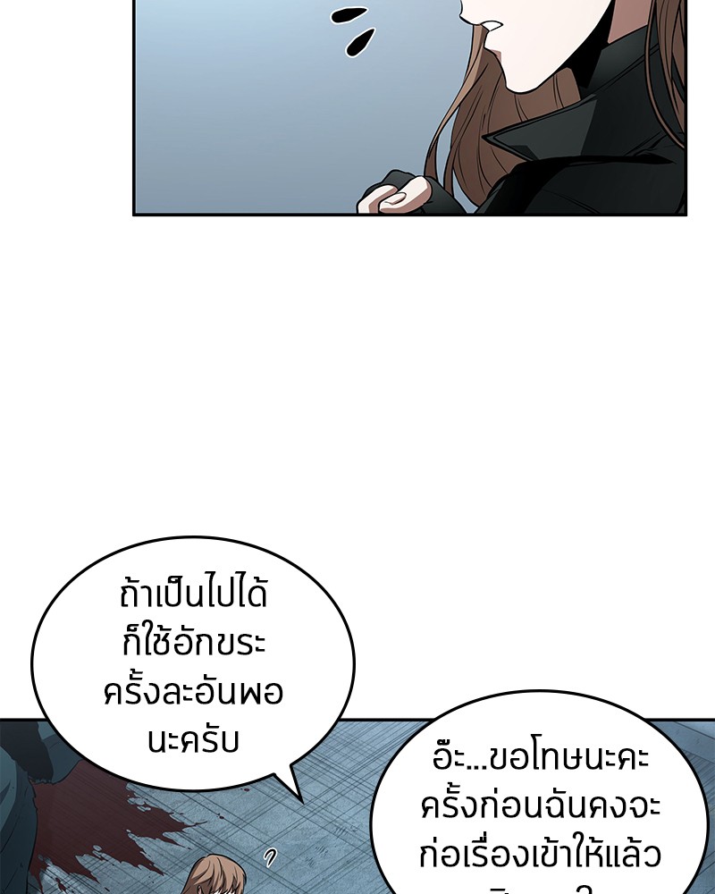 Omniscient Reader อ่านชะตาวันสิ้นโลก-89