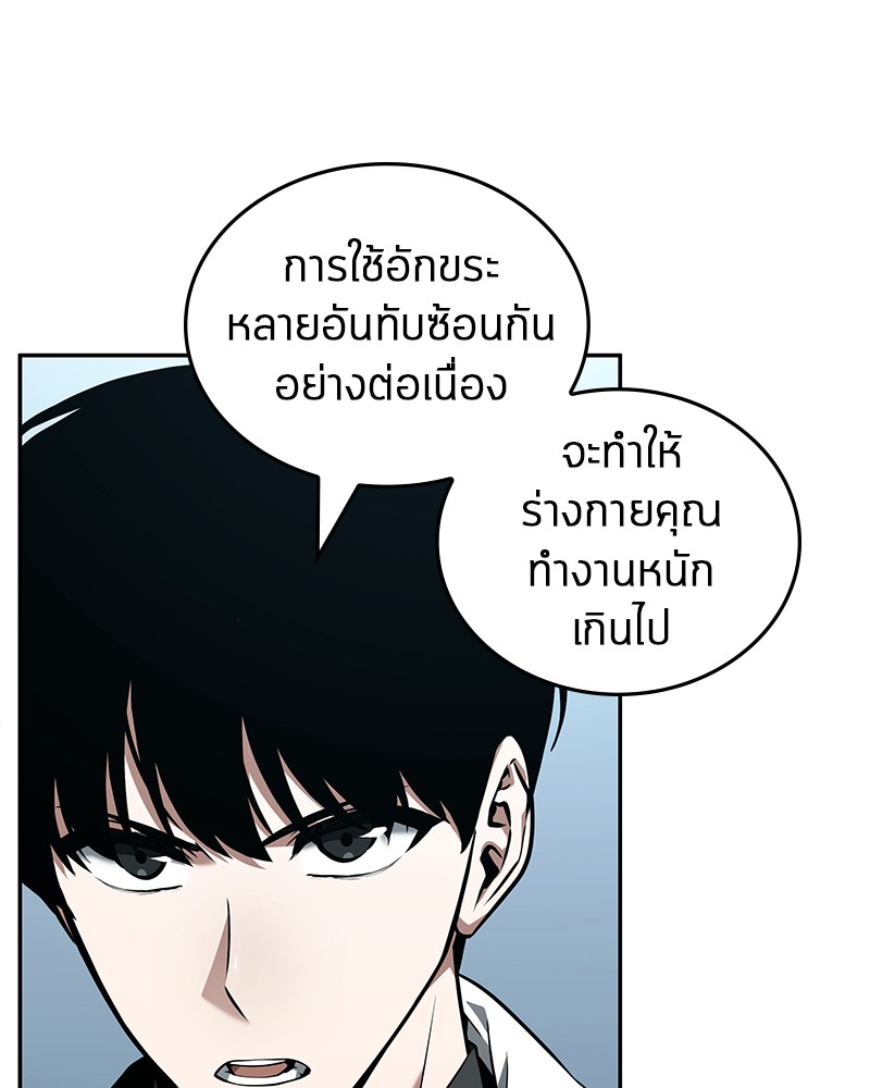 Omniscient Reader อ่านชะตาวันสิ้นโลก-89