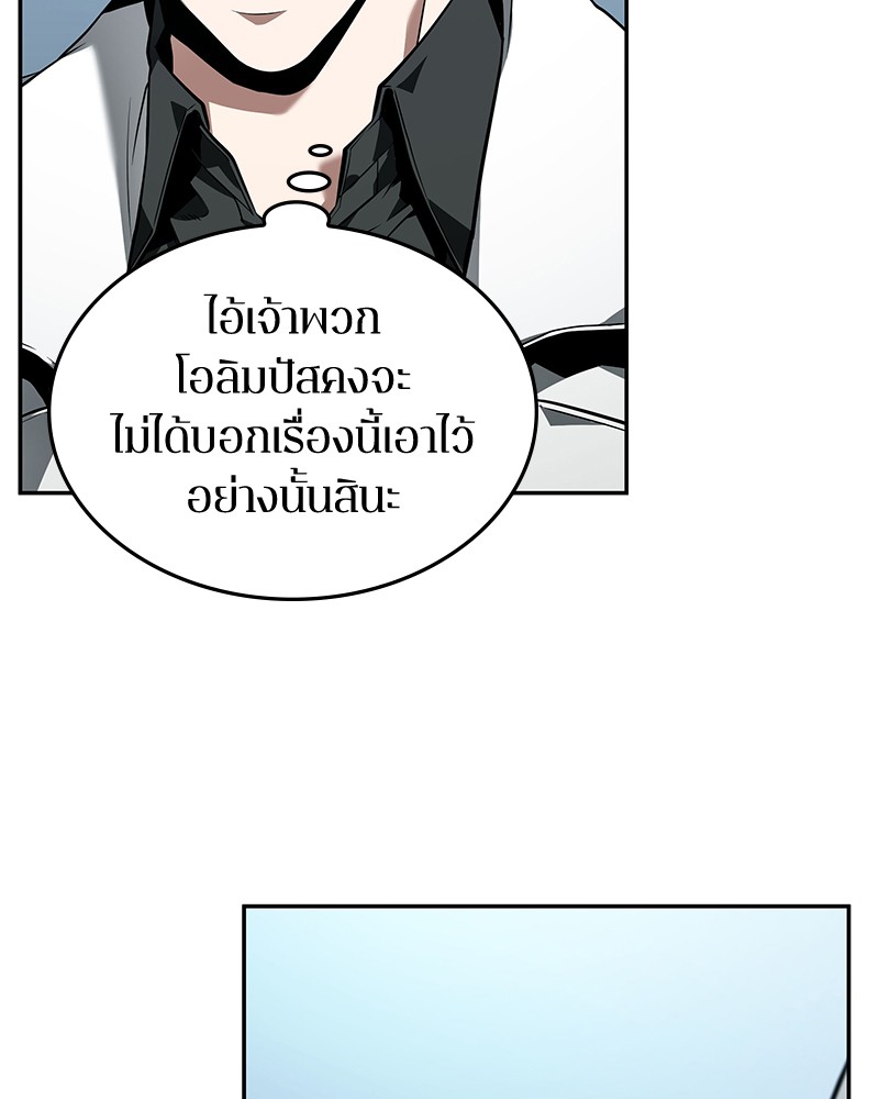 Omniscient Reader อ่านชะตาวันสิ้นโลก-89