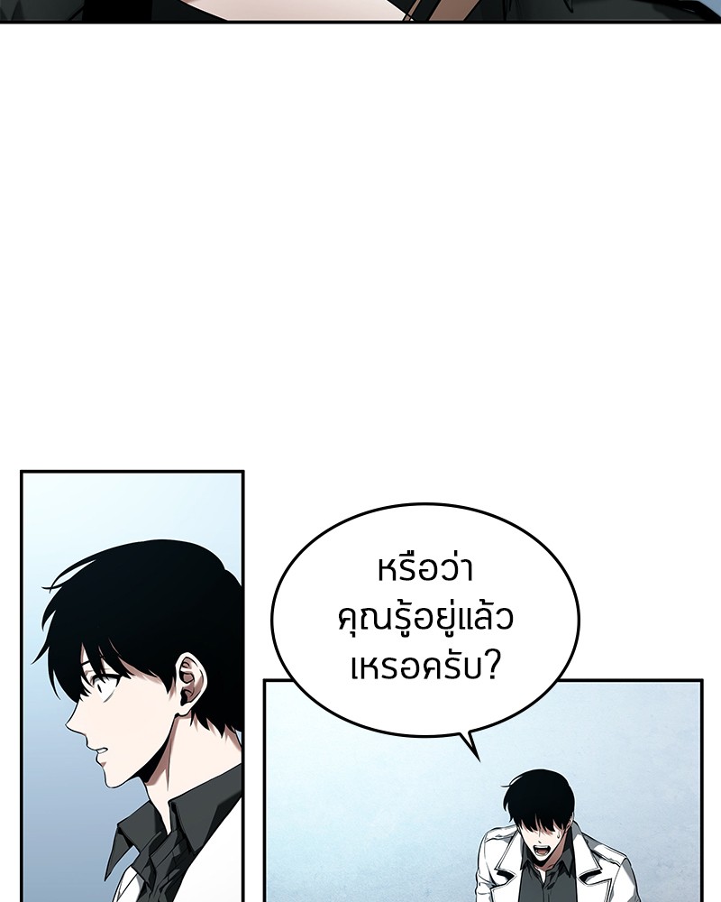 Omniscient Reader อ่านชะตาวันสิ้นโลก-89