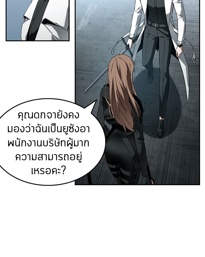 Omniscient Reader อ่านชะตาวันสิ้นโลก-89