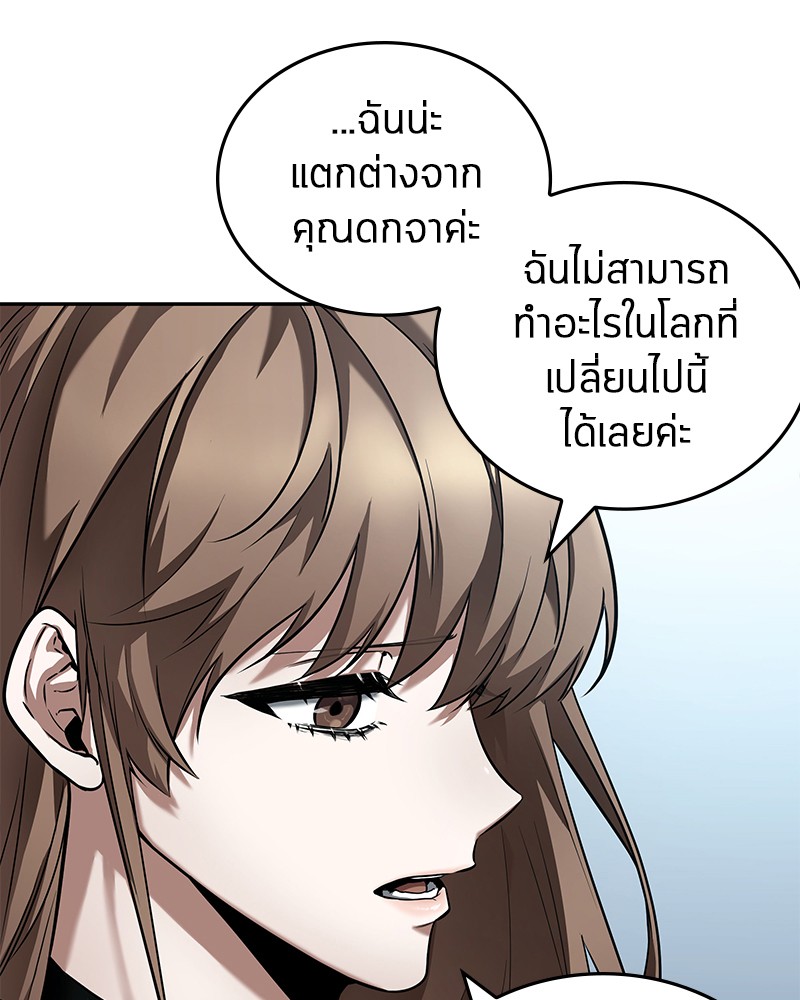 Omniscient Reader อ่านชะตาวันสิ้นโลก-89