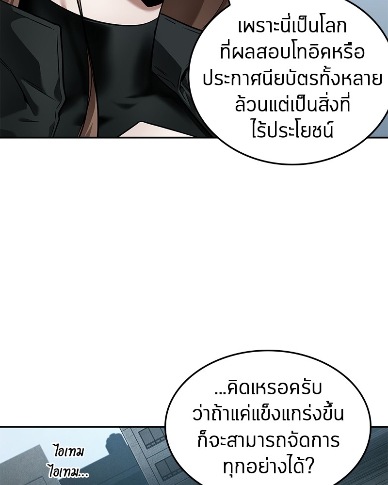 Omniscient Reader อ่านชะตาวันสิ้นโลก-89