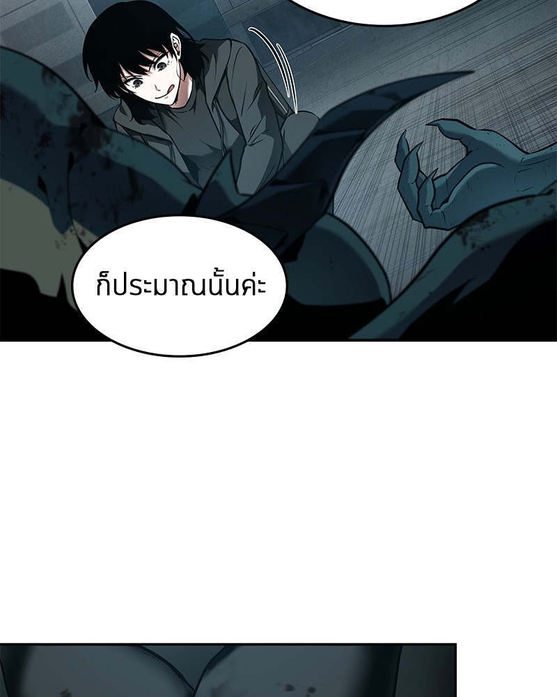 Omniscient Reader อ่านชะตาวันสิ้นโลก-89