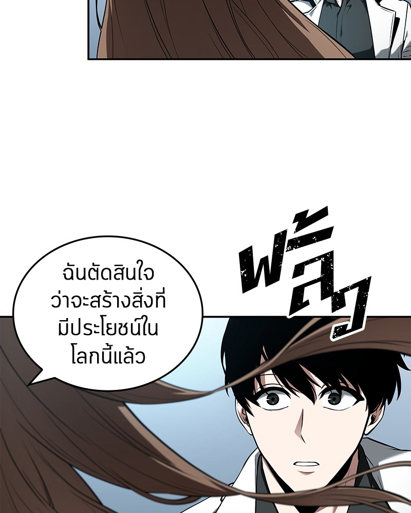 Omniscient Reader อ่านชะตาวันสิ้นโลก-89