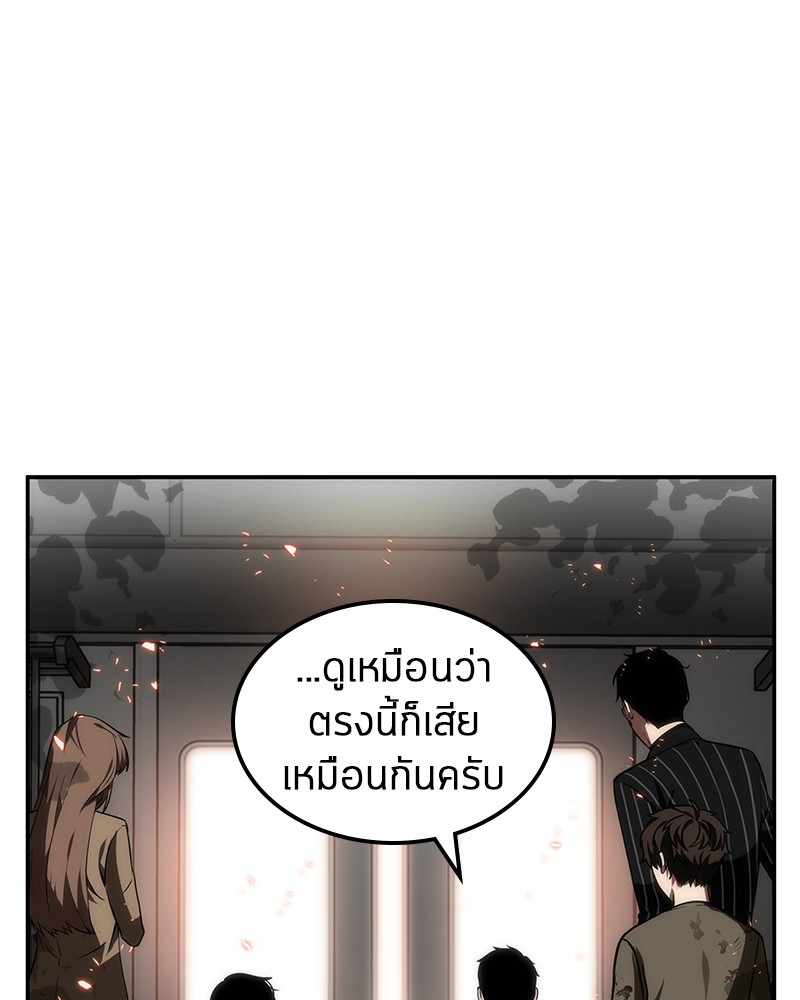 Omniscient Reader อ่านชะตาวันสิ้นโลก-9