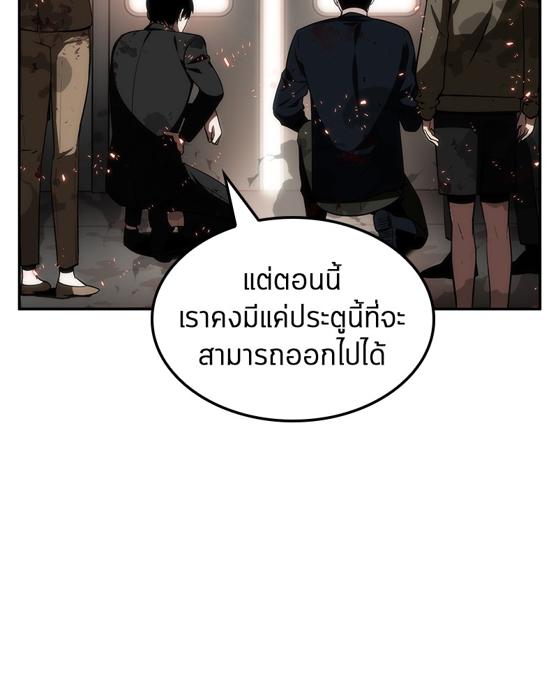 Omniscient Reader อ่านชะตาวันสิ้นโลก-9