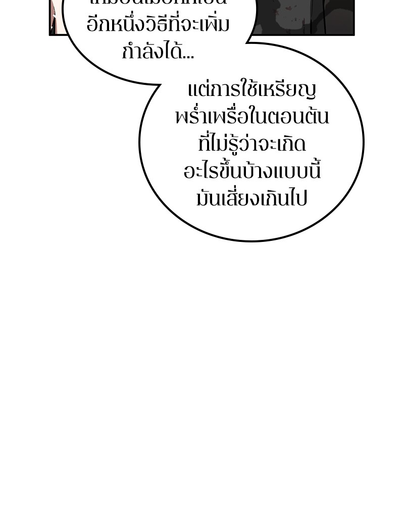 Omniscient Reader อ่านชะตาวันสิ้นโลก-9