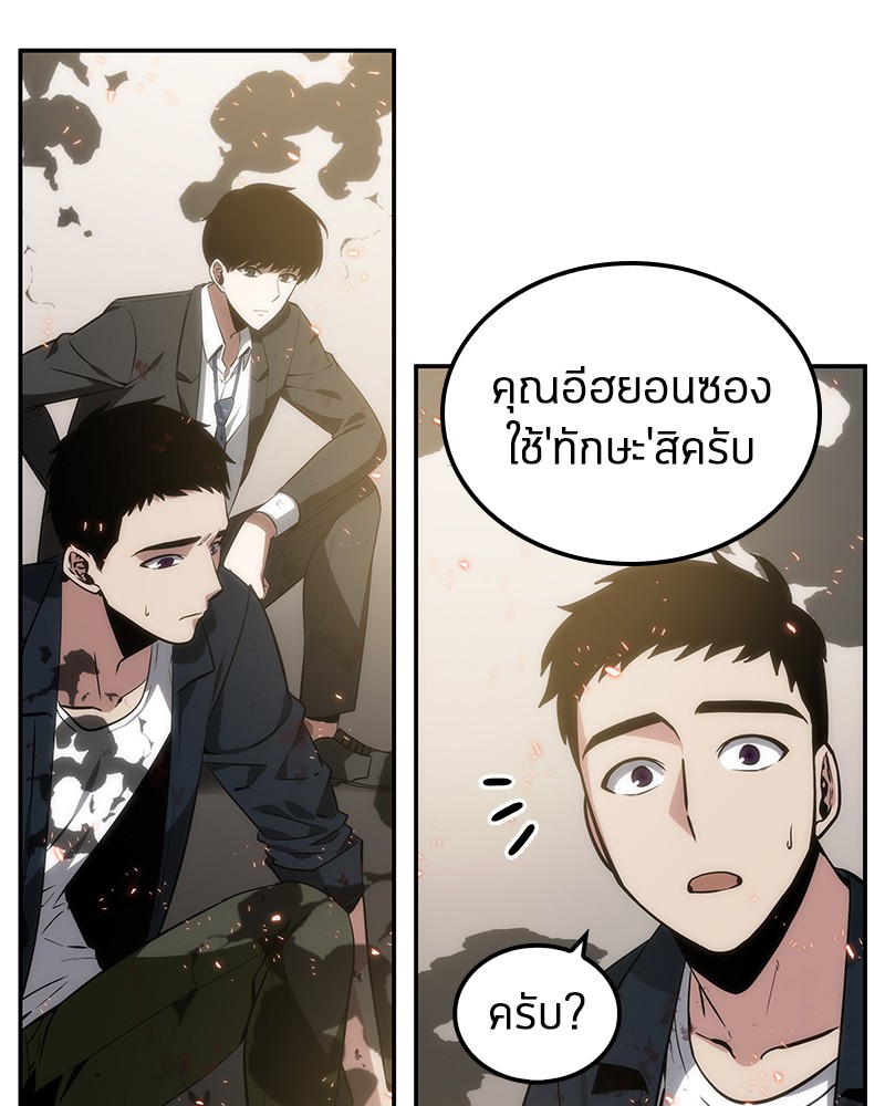 Omniscient Reader อ่านชะตาวันสิ้นโลก-9