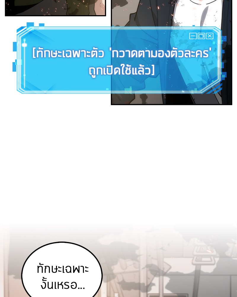 Omniscient Reader อ่านชะตาวันสิ้นโลก-9