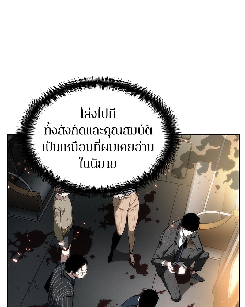 Omniscient Reader อ่านชะตาวันสิ้นโลก-9