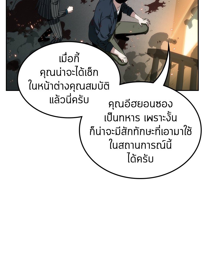 Omniscient Reader อ่านชะตาวันสิ้นโลก-9