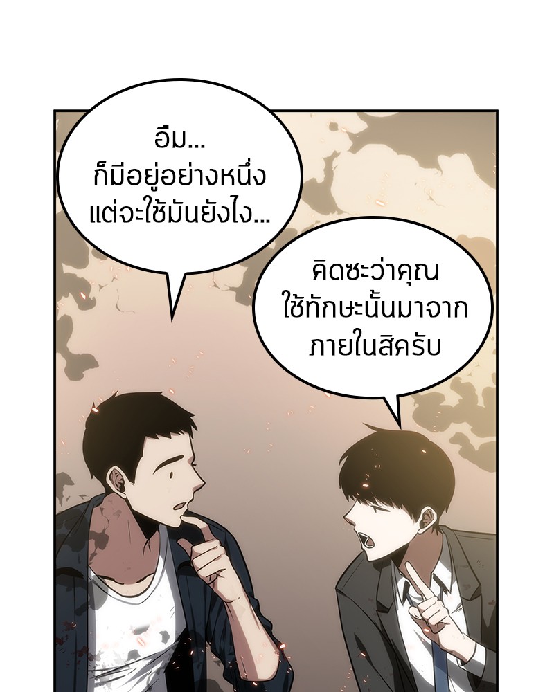 Omniscient Reader อ่านชะตาวันสิ้นโลก-9