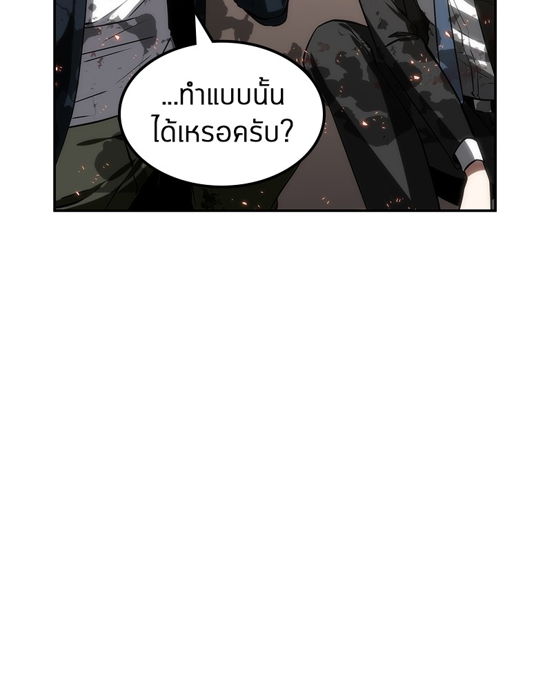 Omniscient Reader อ่านชะตาวันสิ้นโลก-9