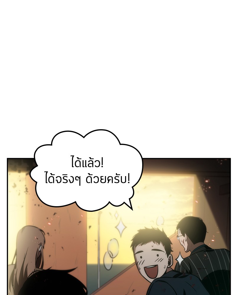 Omniscient Reader อ่านชะตาวันสิ้นโลก-9