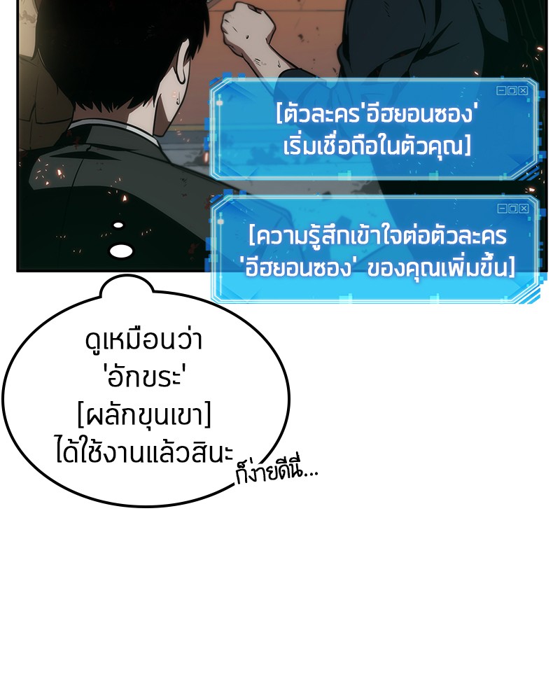 Omniscient Reader อ่านชะตาวันสิ้นโลก-9