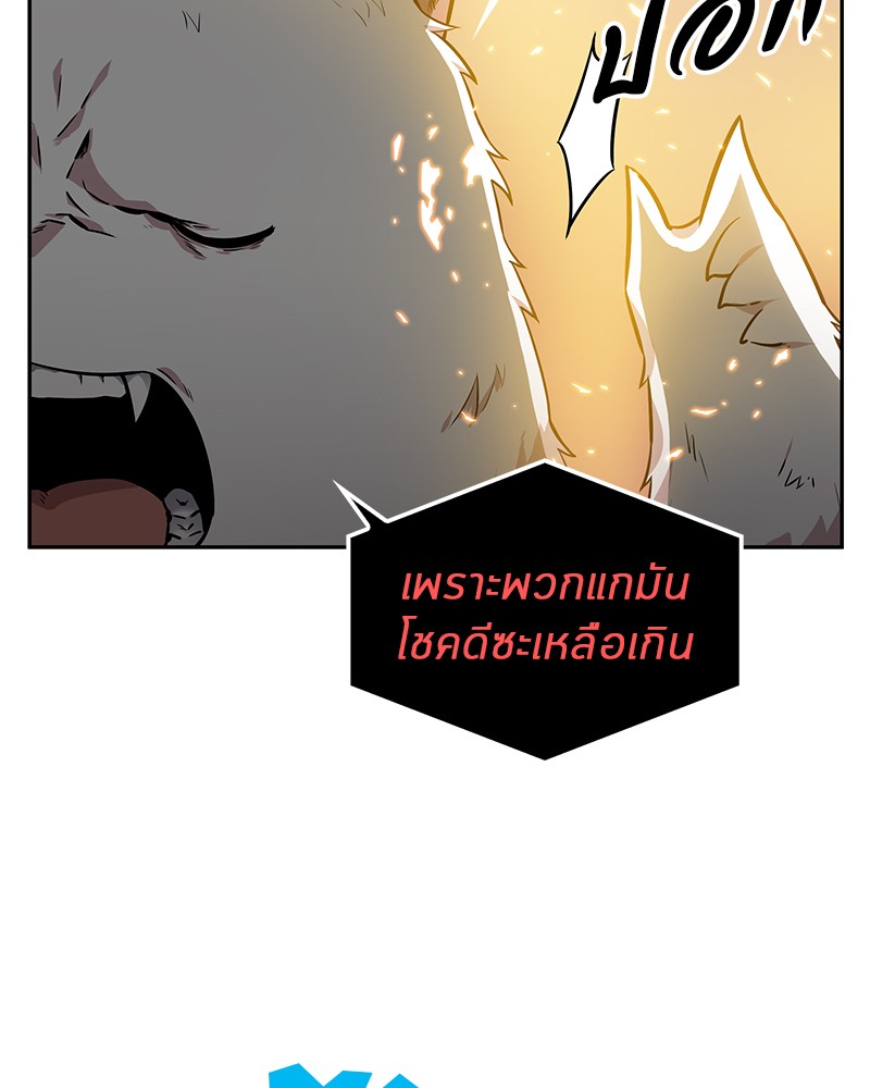 Omniscient Reader อ่านชะตาวันสิ้นโลก-9