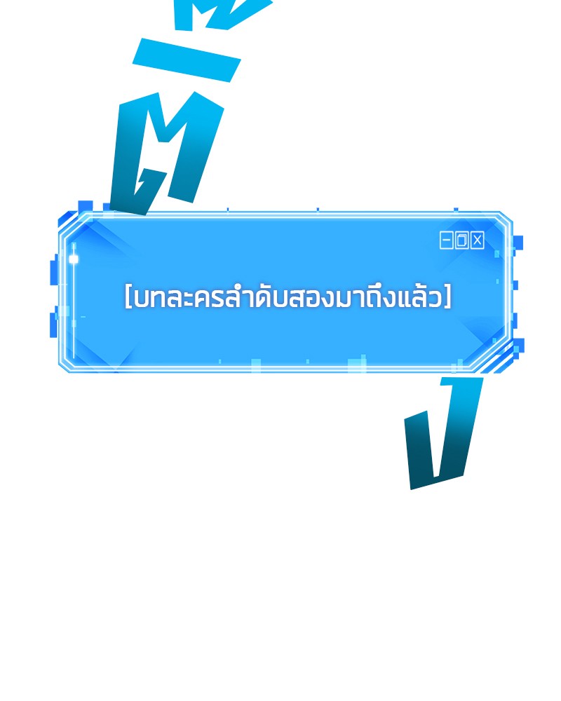 Omniscient Reader อ่านชะตาวันสิ้นโลก-9