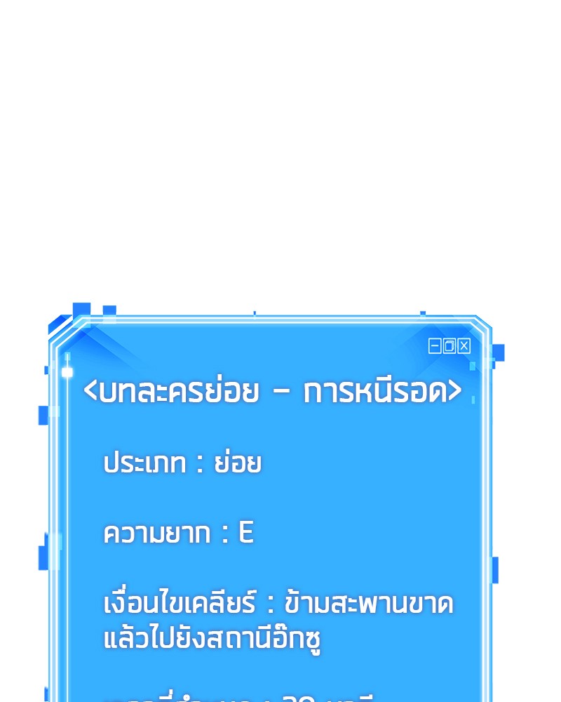 Omniscient Reader อ่านชะตาวันสิ้นโลก-9