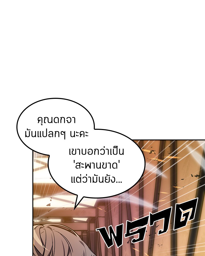 Omniscient Reader อ่านชะตาวันสิ้นโลก-9