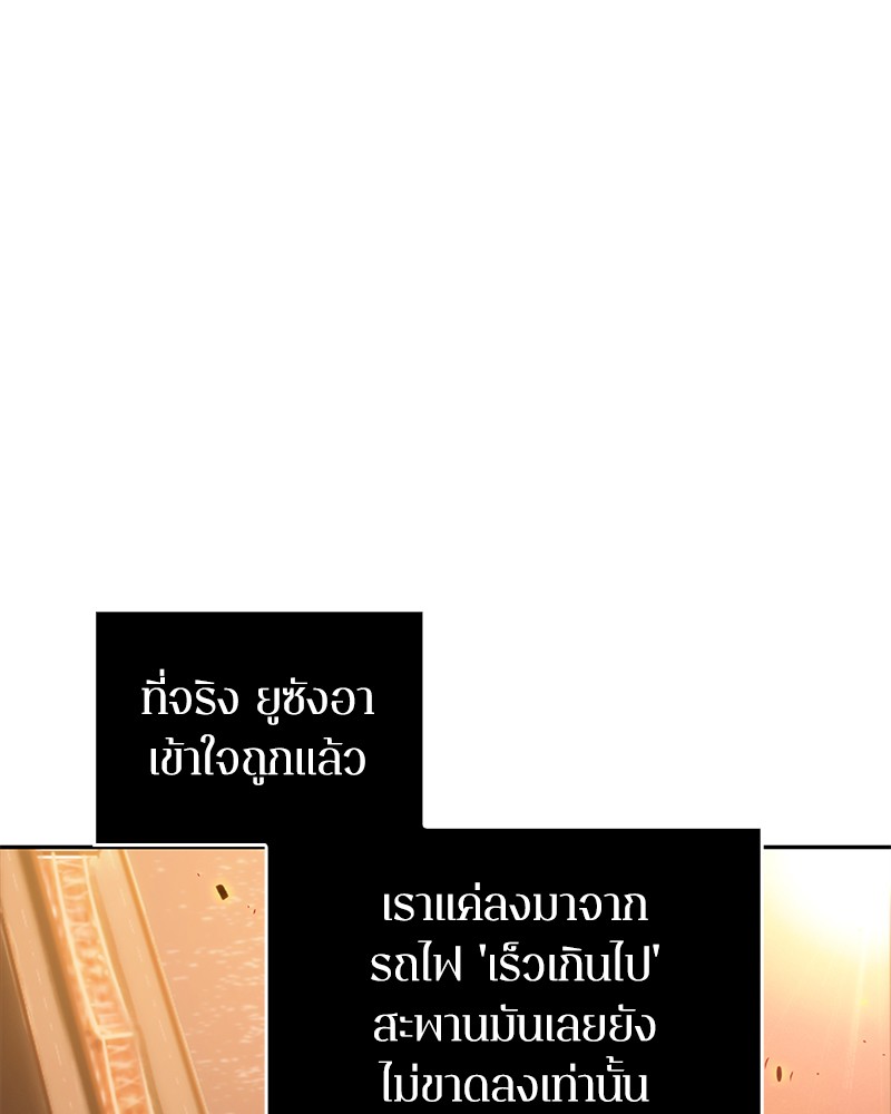 Omniscient Reader อ่านชะตาวันสิ้นโลก-9