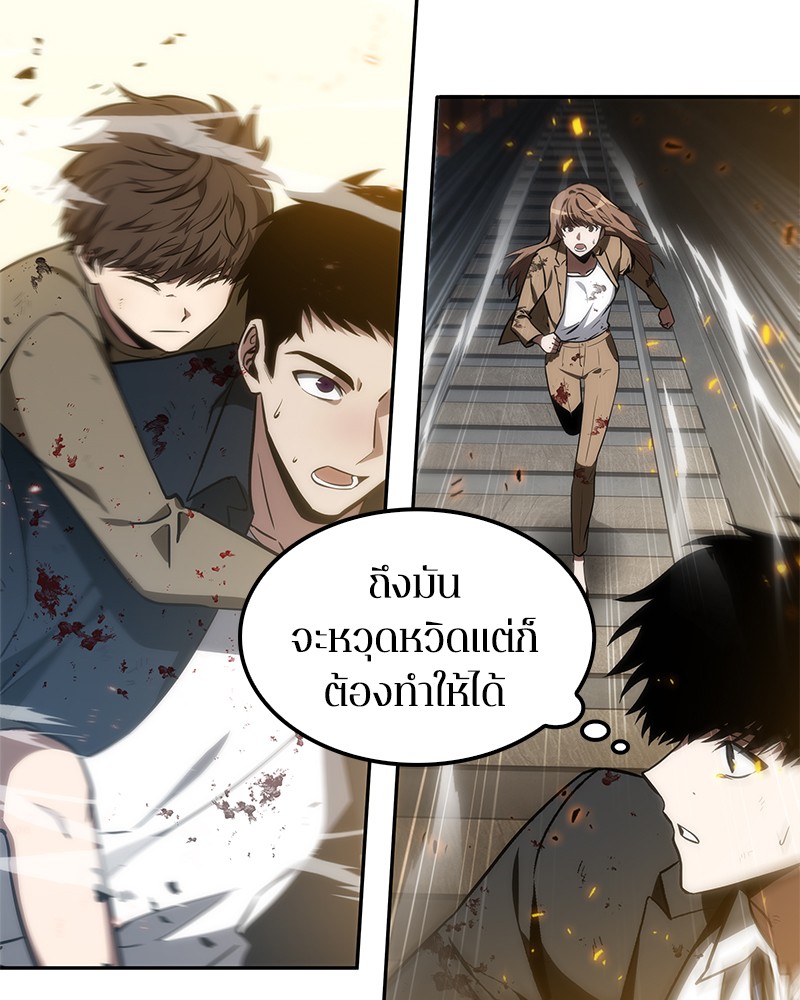 Omniscient Reader อ่านชะตาวันสิ้นโลก-9