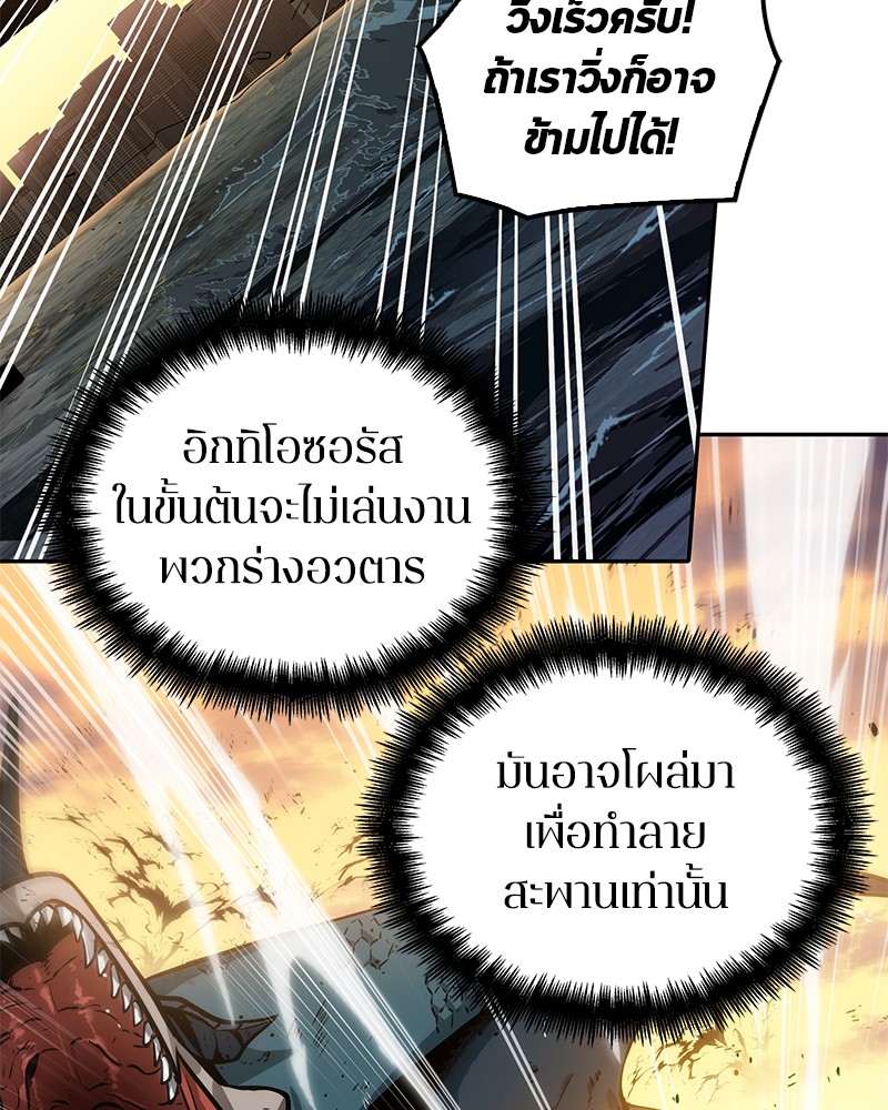 Omniscient Reader อ่านชะตาวันสิ้นโลก-9