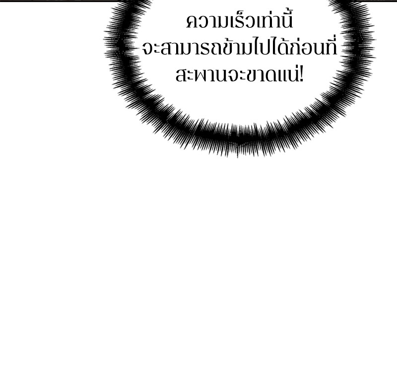 Omniscient Reader อ่านชะตาวันสิ้นโลก-9