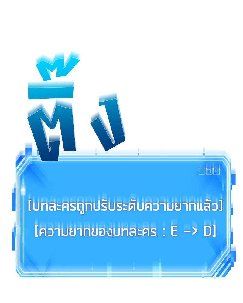 Omniscient Reader อ่านชะตาวันสิ้นโลก-9