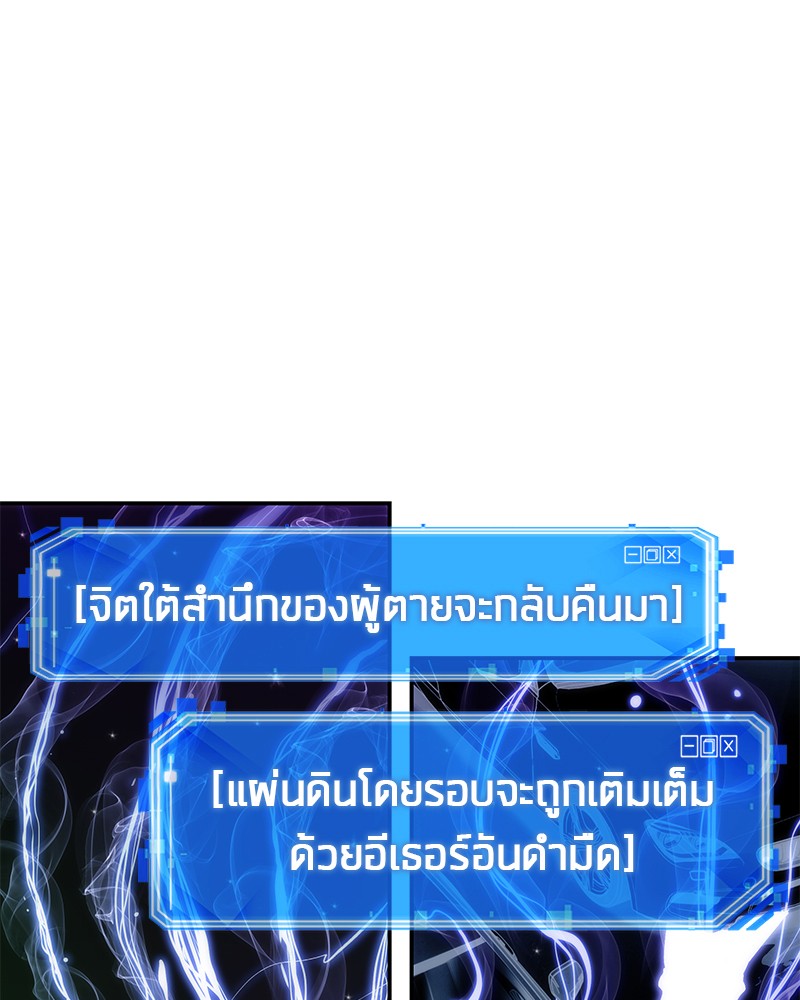 Omniscient Reader อ่านชะตาวันสิ้นโลก-9