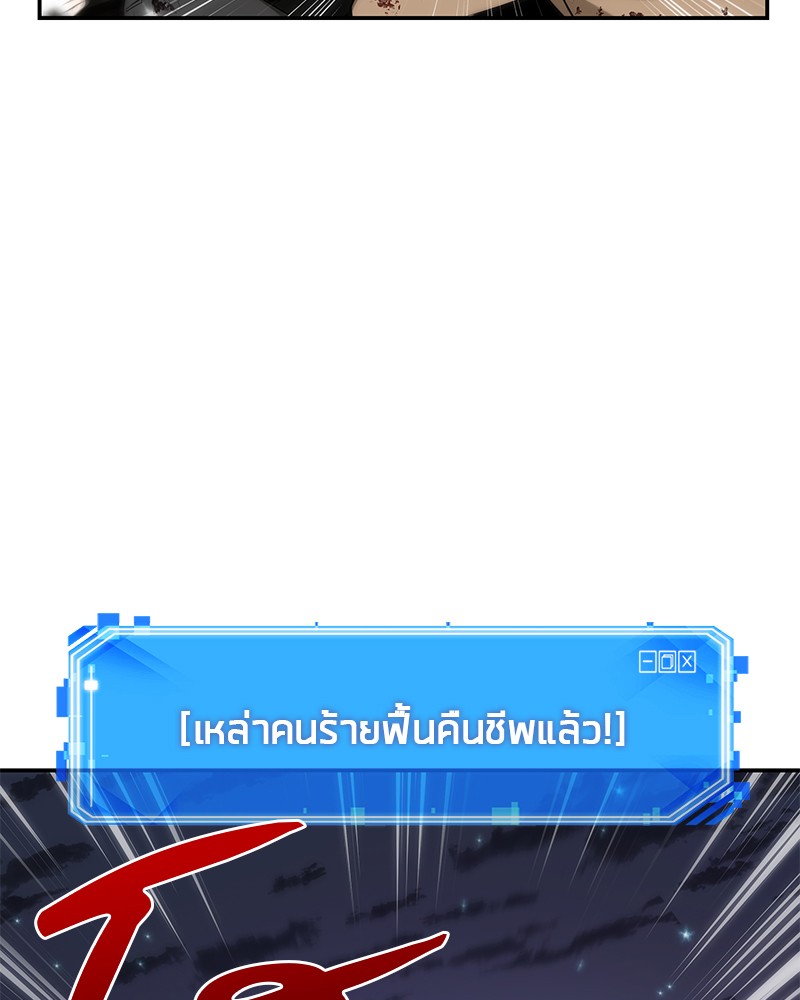 Omniscient Reader อ่านชะตาวันสิ้นโลก-9