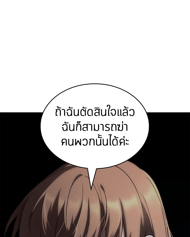 Omniscient Reader อ่านชะตาวันสิ้นโลก-90