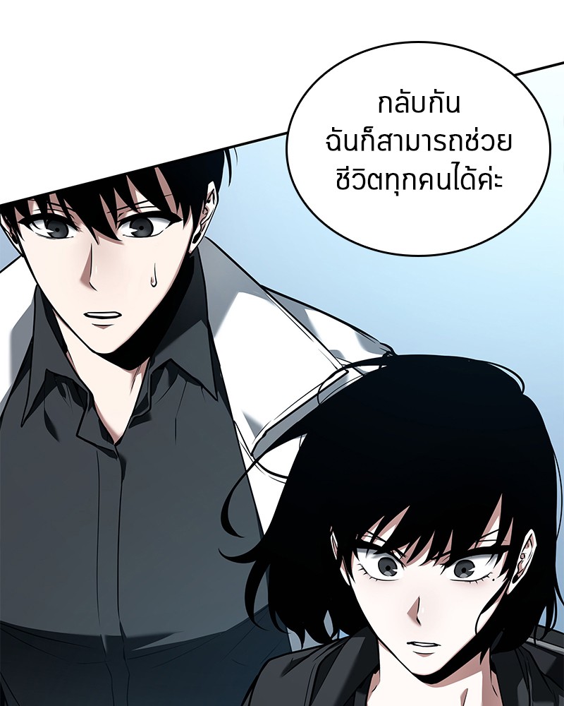 Omniscient Reader อ่านชะตาวันสิ้นโลก-90